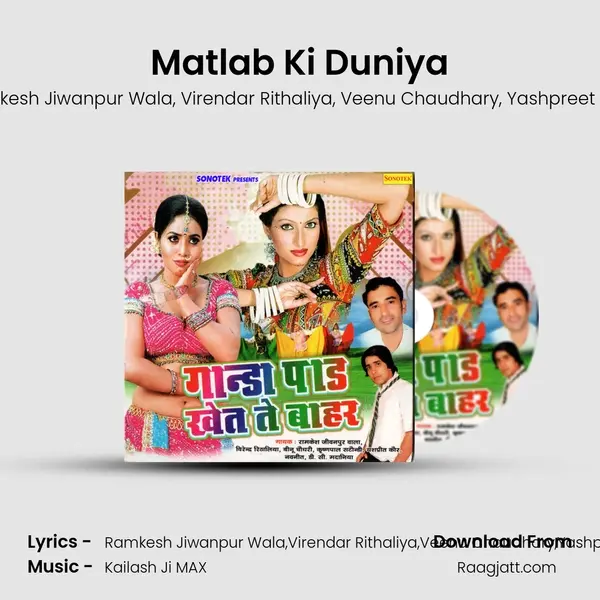 Matlab Ki Duniya - Ramkesh Jiwanpur Wala album cover 