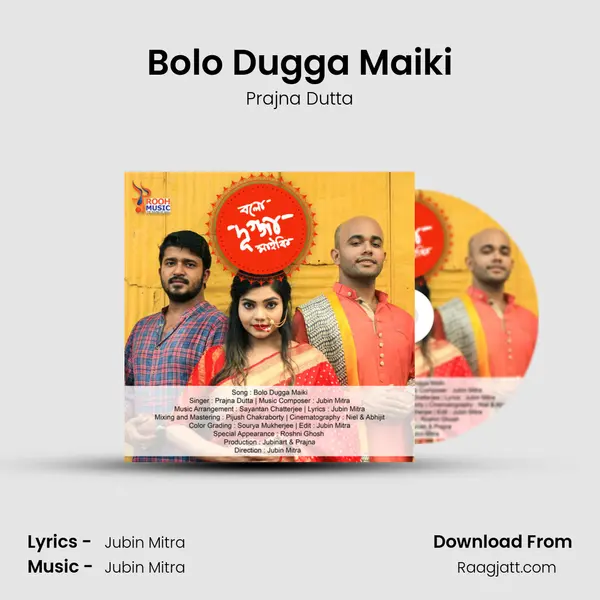 Bolo Dugga Maiki - Prajna Dutta album cover 