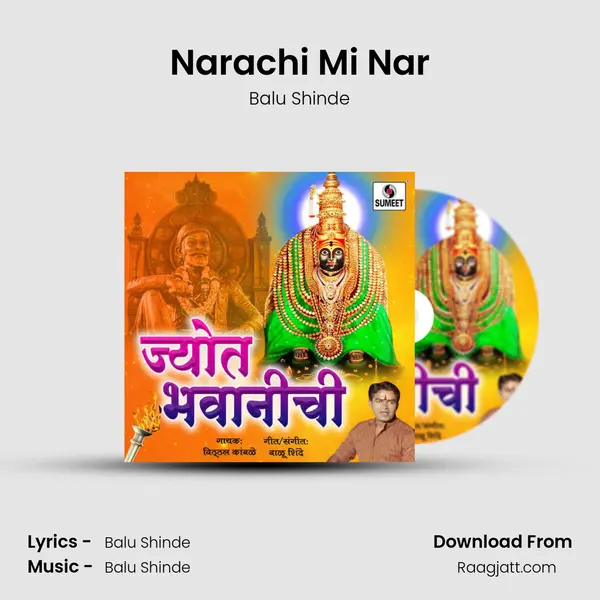 Narachi Mi Nar - Balu Shinde album cover 