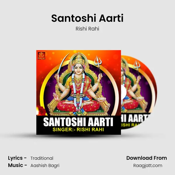 Santoshi Aarti mp3 song