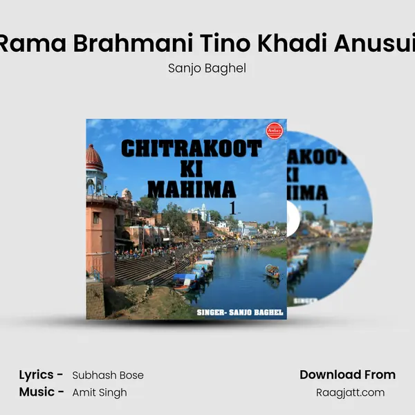 Uma Rama Brahmani Tino Khadi Anusuiya Ke mp3 song