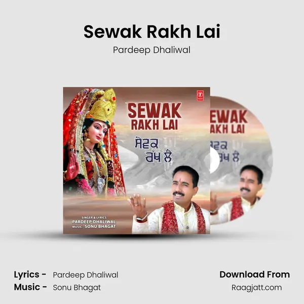 Sewak Rakh Lai mp3 song