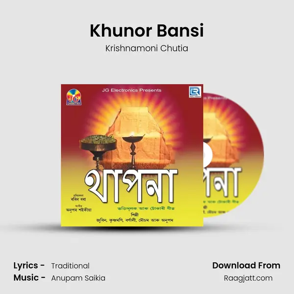 Khunor Bansi mp3 song