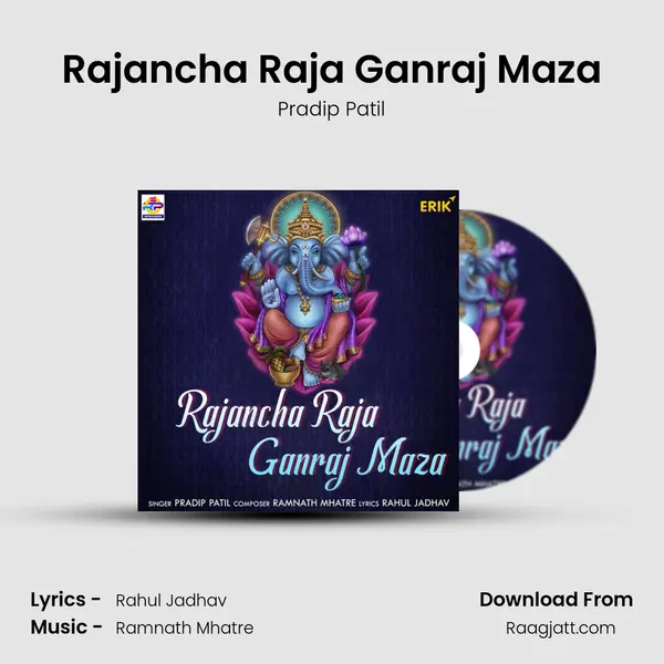 Rajancha Raja Ganraj Maza mp3 song