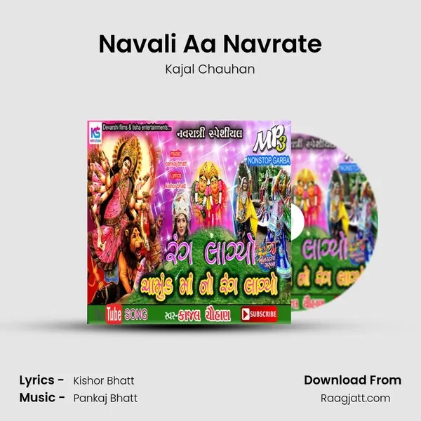 Navali Aa Navrate - Kajal Chauhan mp3 song