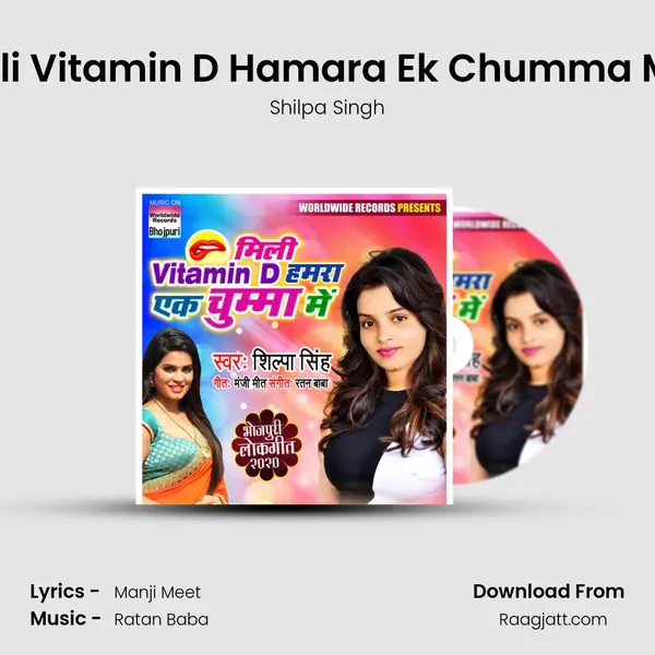 Mili Vitamin D Hamara Ek Chumma Me mp3 song