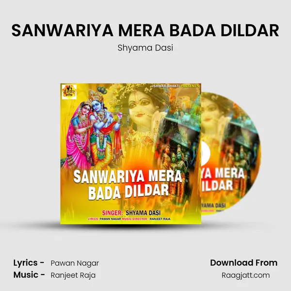 SANWARIYA MERA BADA DILDAR mp3 song