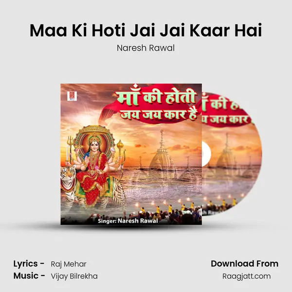 Maa Ki Hoti Jai Jai Kaar Hai mp3 song