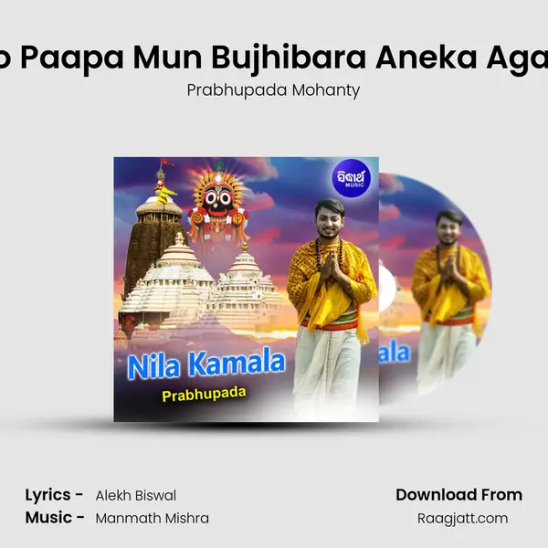 Mo Paapa Mun Bujhibara Aneka Agaru - Prabhupada Mohanty album cover 