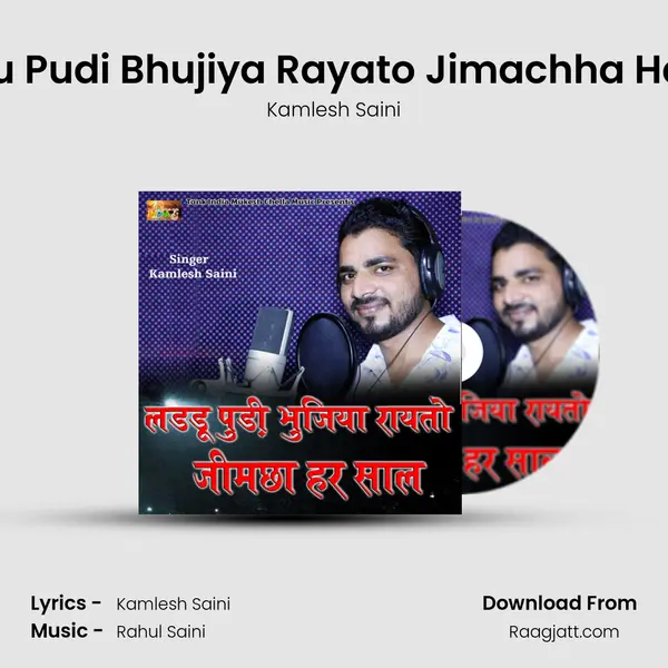 Laddu Pudi Bhujiya Rayato Jimachha Har Sal mp3 song