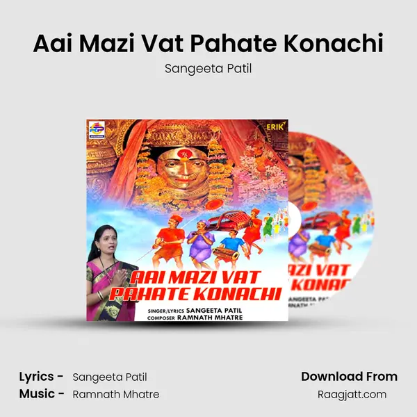 Aai Mazi Vat Pahate Konachi mp3 song