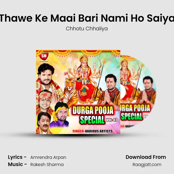 Thawe Ke Maai Bari Nami Ho Saiya mp3 song