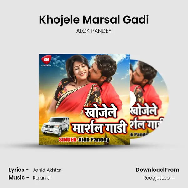 Khojele Marsal Gadi mp3 song