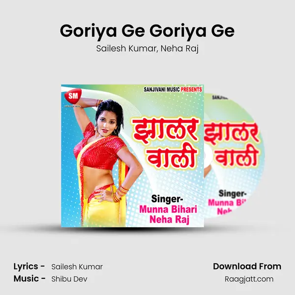 Goriya Ge Goriya Ge - Sailesh Kumar album cover 