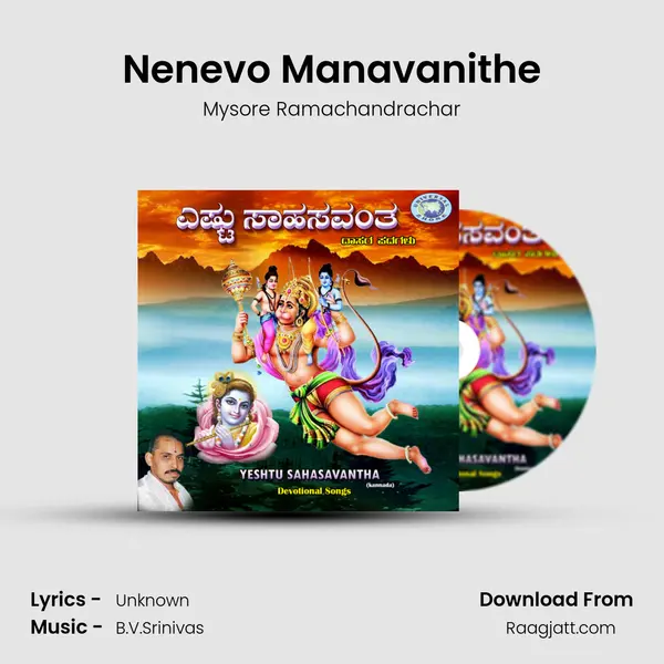 Nenevo Manavanithe - Mysore Ramachandrachar album cover 