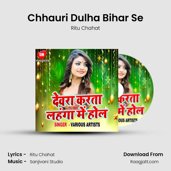 Chhauri Dulha Bihar Se mp3 song