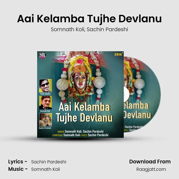 Aai Kelamba Tujhe Devlanu mp3 song