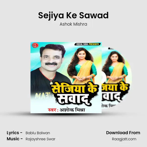 Sejiya Ke Sawad - Ashok Mishra album cover 