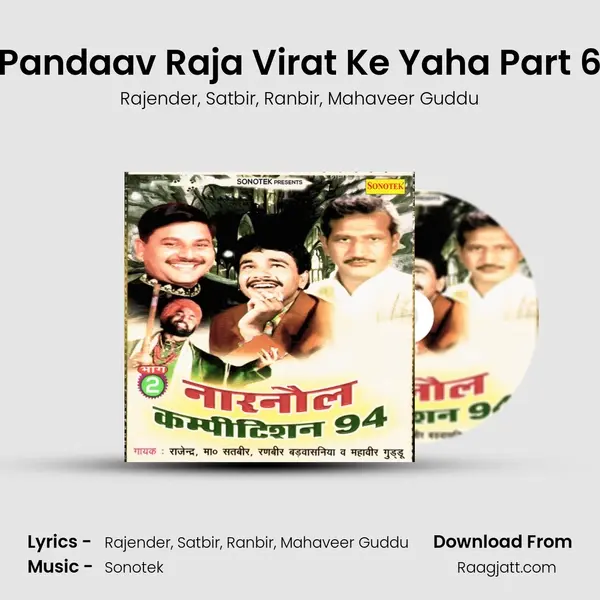 Pandaav Raja Virat Ke Yaha Part 6 mp3 song