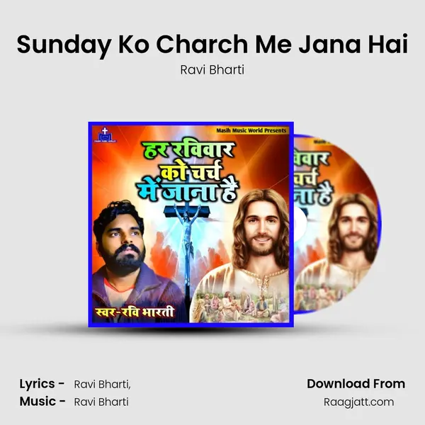 Sunday Ko Charch Me Jana Hai - Ravi Bharti album cover 