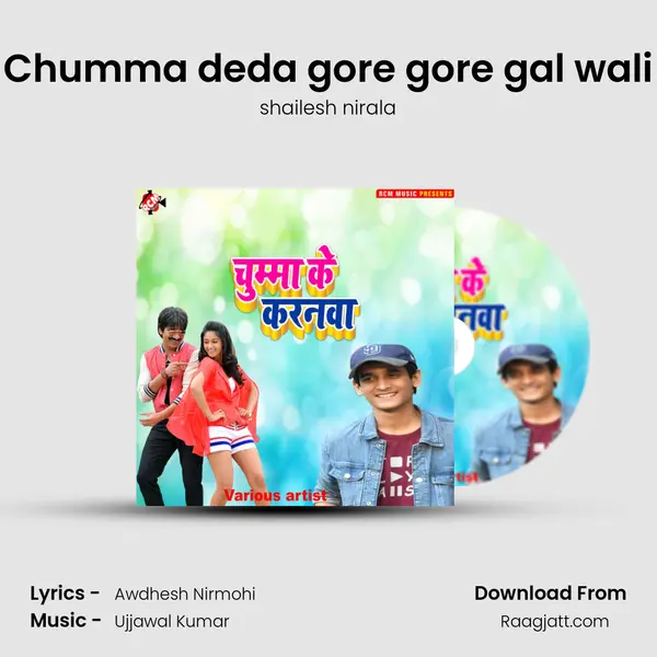 Chumma deda gore gore gal wali mp3 song