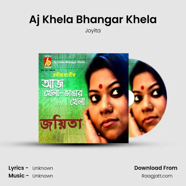 Aj Khela Bhangar Khela - Joyita album cover 