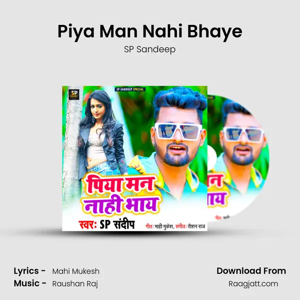 Piya Man Nahi Bhaye mp3 song