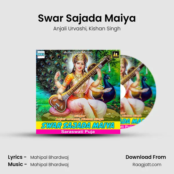 Swar Sajada Maiya - Anjali Urvashi album cover 