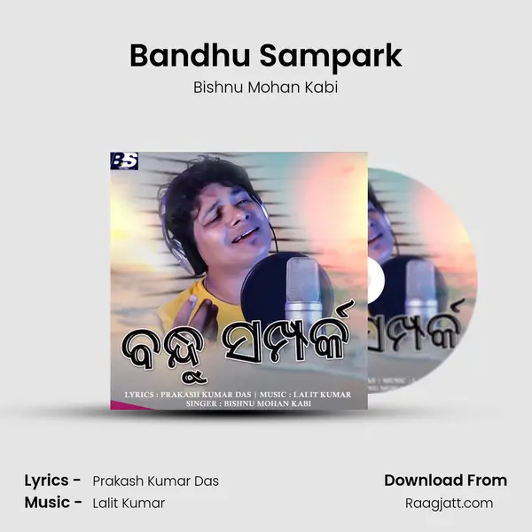 Bandhu Sampark mp3 song