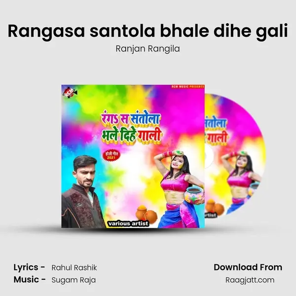 Rangasa santola bhale dihe gali - Ranjan Rangila album cover 