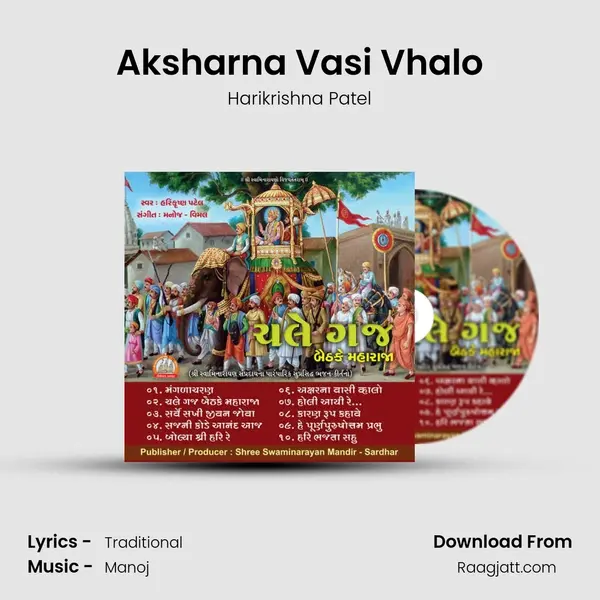 Aksharna Vasi Vhalo mp3 song