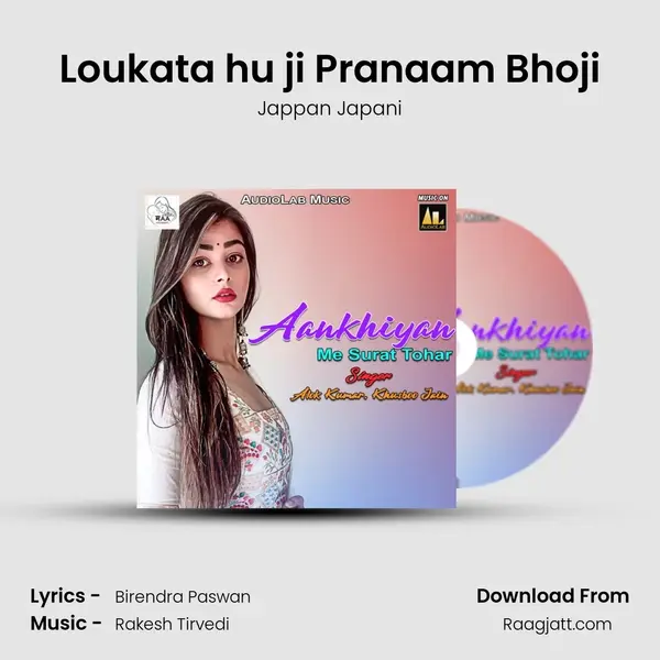 Loukata hu ji Pranaam Bhoji mp3 song