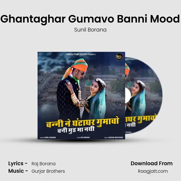 Banni Ne Ghantaghar Gumavo Banni Mood Ma Nathi mp3 song