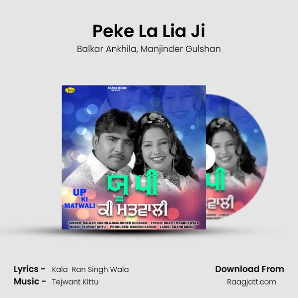 Peke La Lia Ji mp3 song