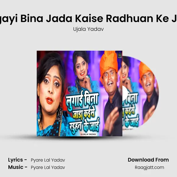 Lugayi Bina Jada Kaise Radhuan Ke Jayi - Ujala Yadav album cover 