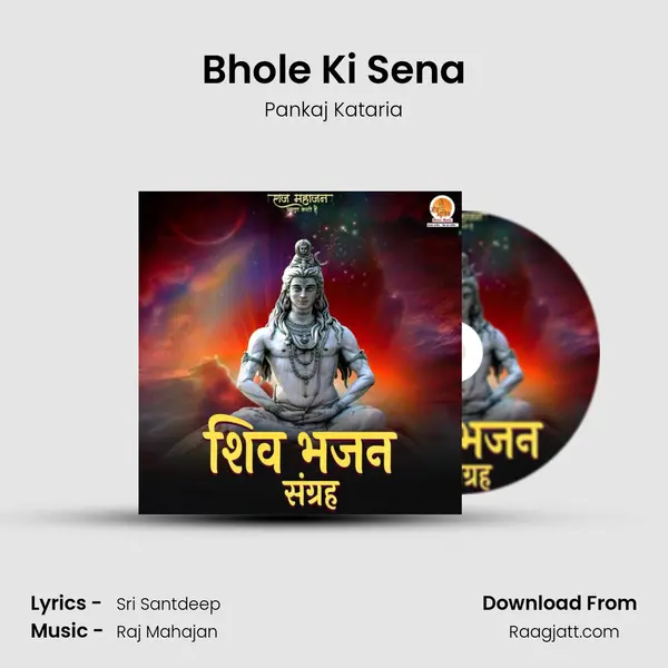 Bhole Ki Sena mp3 song