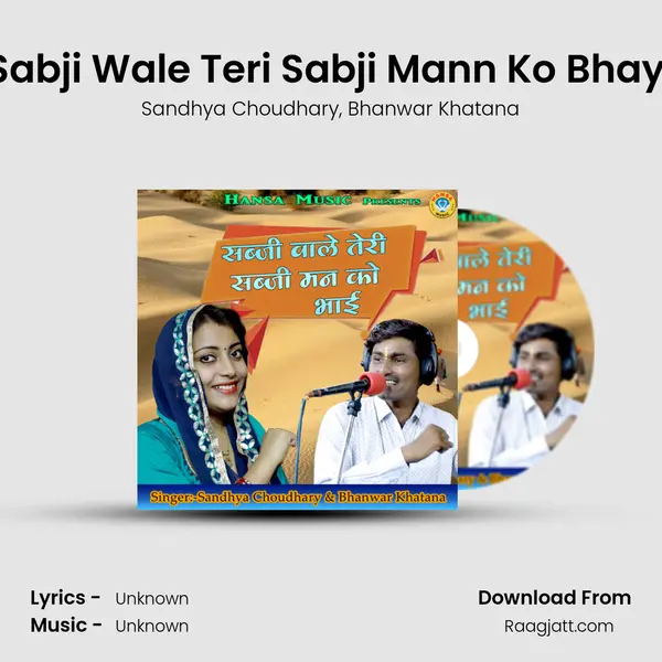 Sabji Wale Teri Sabji Mann Ko Bhayi mp3 song