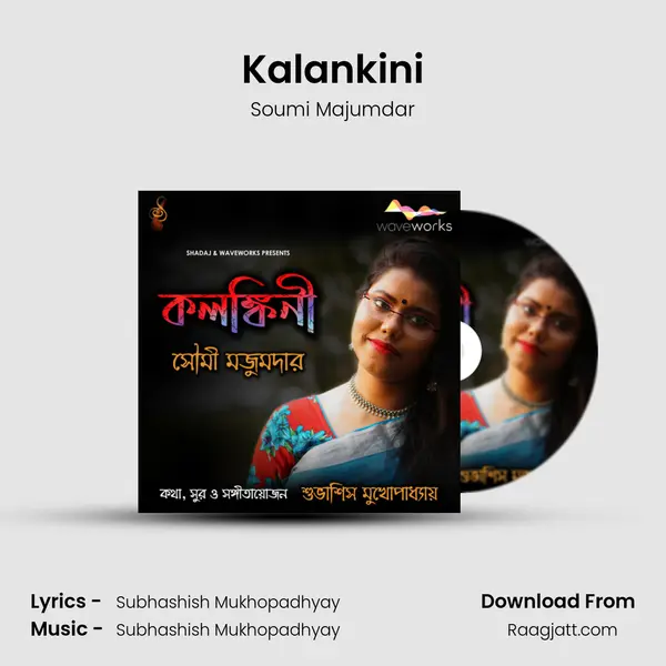 Kalankini - Soumi Majumdar album cover 