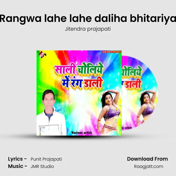 Rangwa lahe lahe daliha bhitariya mp3 song