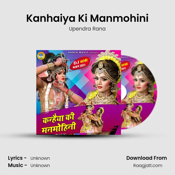 Kanhaiya Ki Manmohini - Upendra Rana album cover 