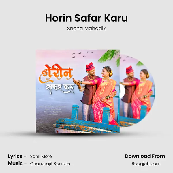 Horin Safar Karu mp3 song