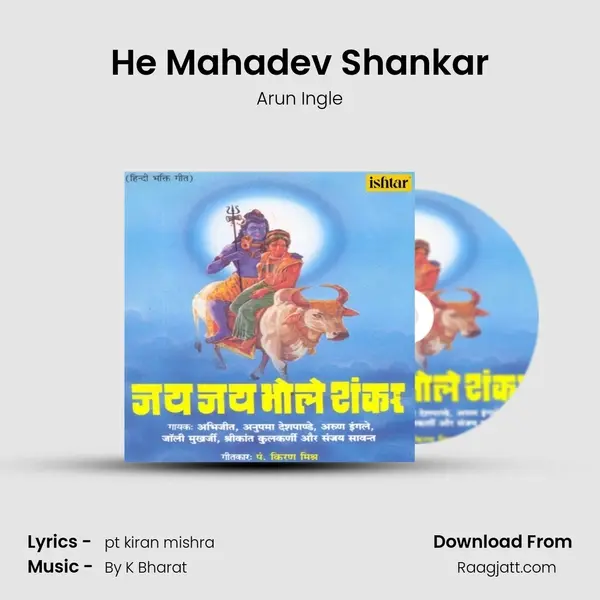 He Mahadev Shankar - Arun Ingle album cover 