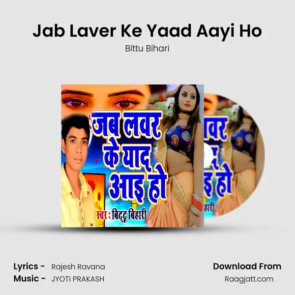 Jab Laver Ke Yaad Aayi Ho mp3 song