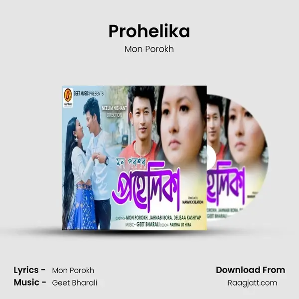 Prohelika - Mon Porokh album cover 