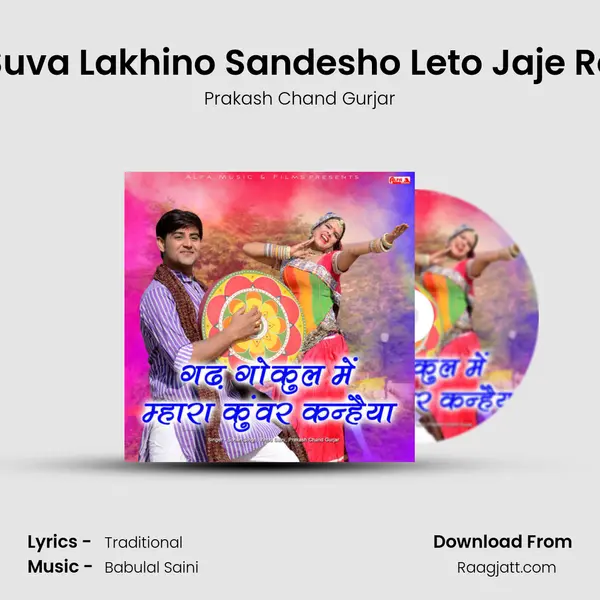 Suva Lakhino Sandesho Leto Jaje Re - Prakash Chand Gurjar album cover 