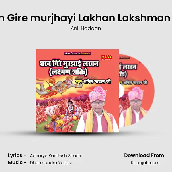 Dharan Gire murjhayi Lakhan Lakshman Shakti mp3 song