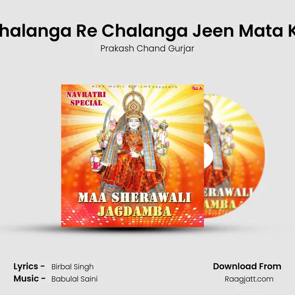 Chalanga Re Chalanga Jeen Mata Ke - Prakash Chand Gurjar album cover 