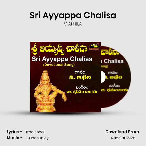 Sri Ayyappa Chalisa - V AKHILA album cover 