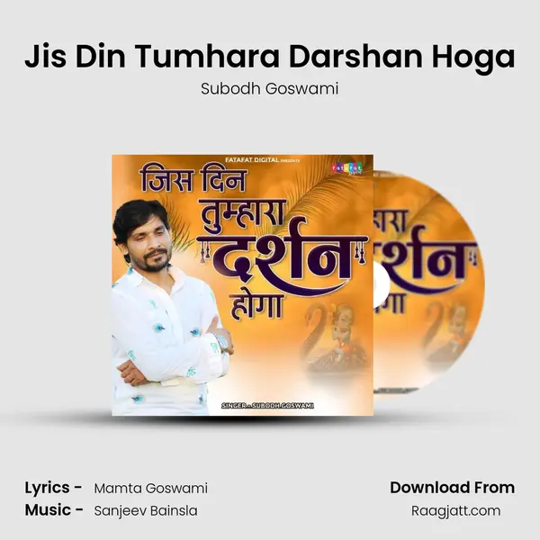 Jis Din Tumhara Darshan Hoga - Subodh Goswami album cover 