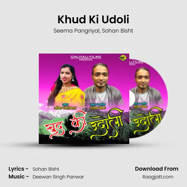 Khud Ki Udoli mp3 song